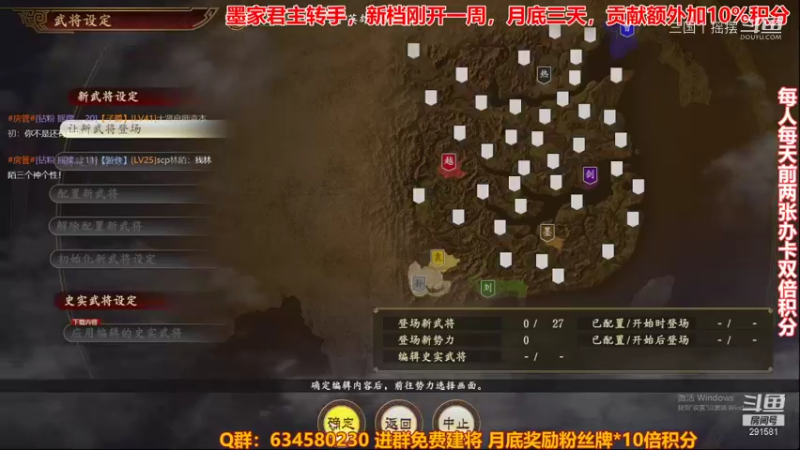 三国水友赛10.30-3