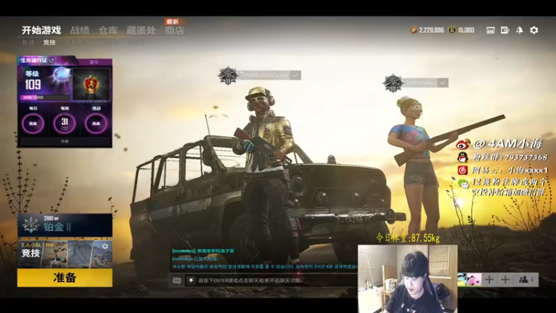 【2021-10-31 21点场】4AM小海xx丶：主播对对碰，冲冲冲！