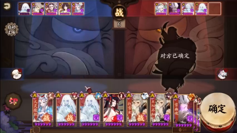 阴阳师 痒痒鼠 yys 超鬼王代肝