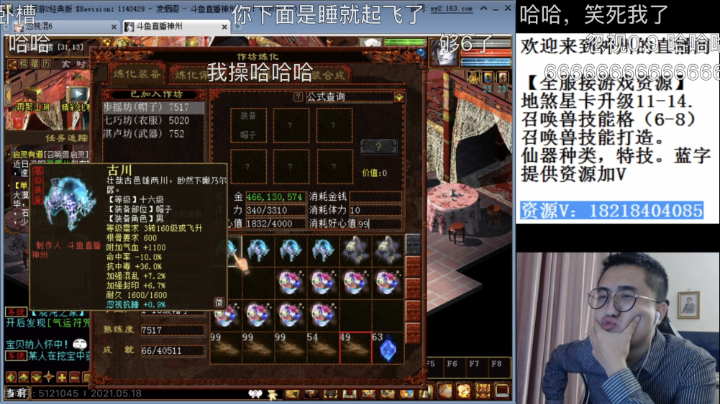 大话西游2经典版资源直播10-22（一）