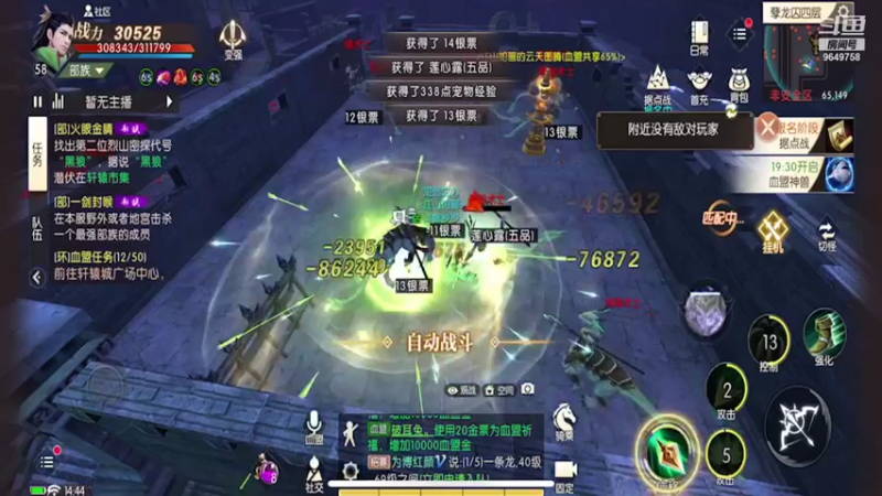 【2021-11-01 14点场】我愿带你看遍世间繁华：领礼包看直播轩辕传奇手游