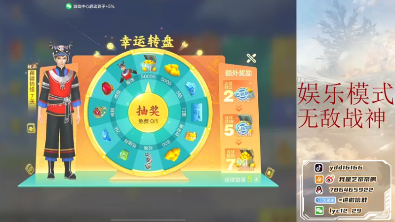 【2021-11-01 18点场】艺帝帝：来打个麻将