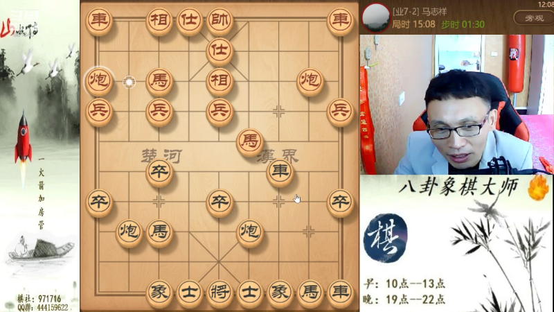 【天天象棋】八卦象棋大师的精彩时刻 20211101 12点场