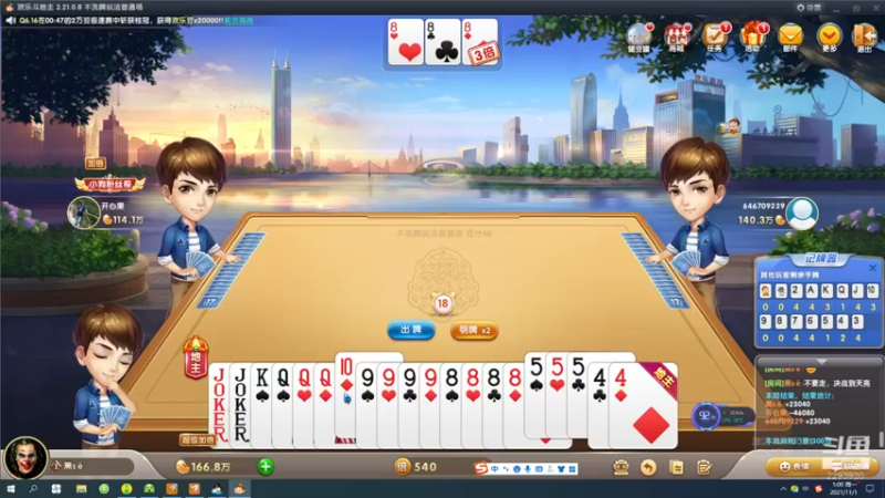 【2021-11-01 01点场】日月轮回888：金牌教练巅峰对决！