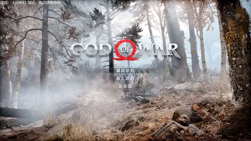 【2021-10-31 18点场】赖萌丶：战神4：磁父