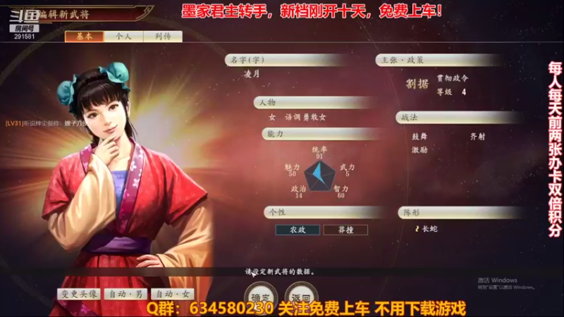 【2021-10-31 22点场】三国丨摇摆：三国志14水友家族赛