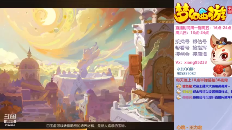 【2021-10-31 14点场】项95：专业帮找号~估号~蜃境~剑会~指挥！