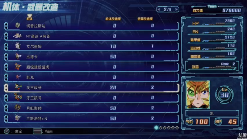 【2021-11-01 16点场】猫叔灬灬：【猫叔】超级机器人大战30 听歌啦~~