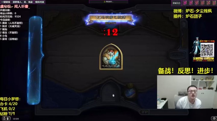 【夕尘残枫】：啊这，5滴血爬到第二可以了