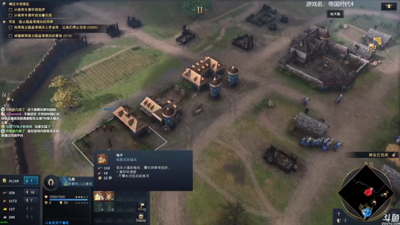 【2021-11-01 13点场】美美干嘛呢：❤️美美❤️《帝国时代》拿下了