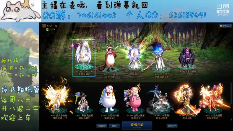 【2021-10-29 12点场】小杰帅锅：夸一主播\深渊\团本
