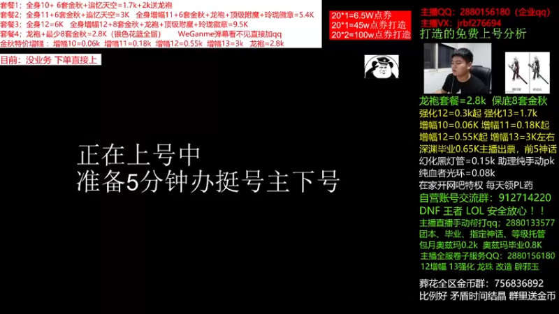 【2021-11-01 05点场】今日不服：金秋回归打造，龙袍套餐强化增幅搞回归指导