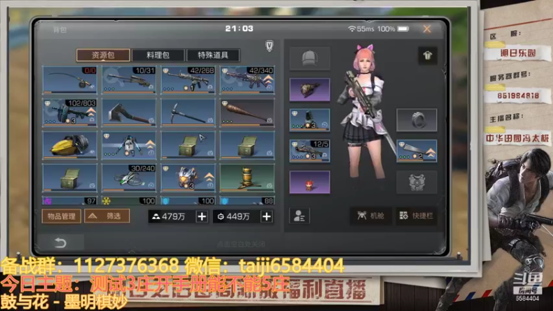 【2021-10-31 21点场】中华田园冯太极：小晨爆料第四季