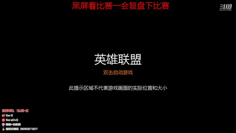 【2021-11-01 00点场】DouYuSora：Sora：复盘一下今晚比赛