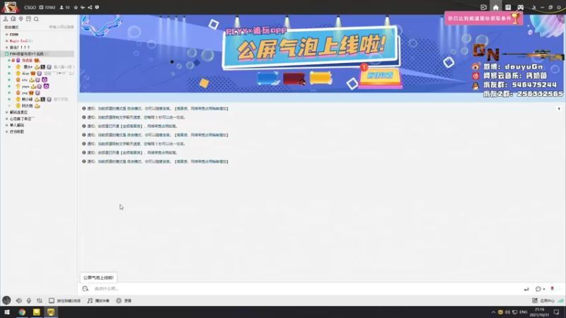 【2021-10-31 21点场】Gn丶钙奶：此选手 两个大字“全能”