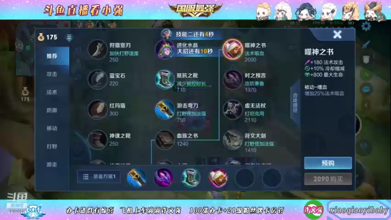 【2021-11-01 14点场】BOA小强：全能国服，带飞全场