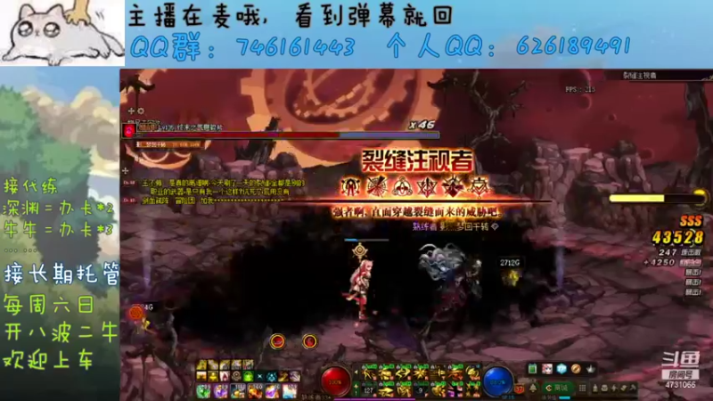 【2021-10-26 16点场】小杰帅锅：夸一主播\深渊\团本