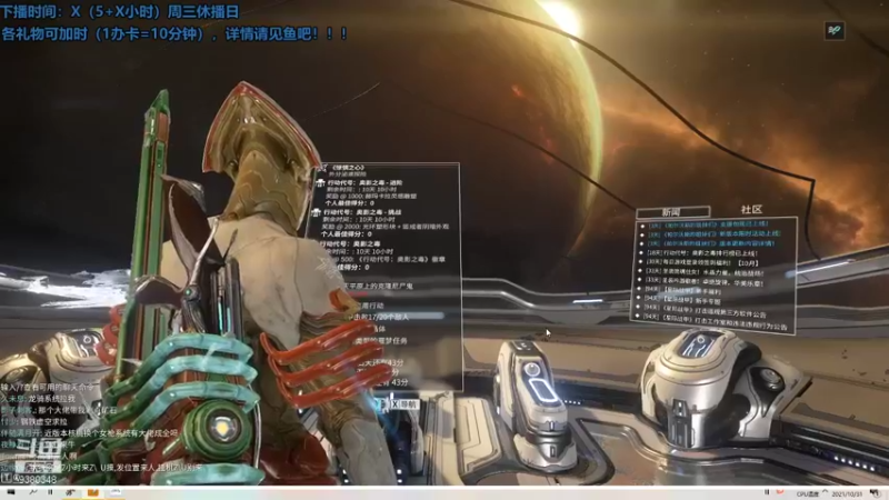 【2021-10-31 21点场】不倒翁姺森l：菜B想加班！1办卡10分钟