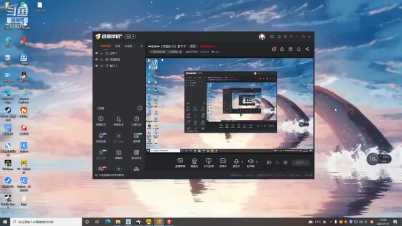 【2021-11-01 21点场】美美干嘛呢：❤️二台❤️唱会儿歌问路i