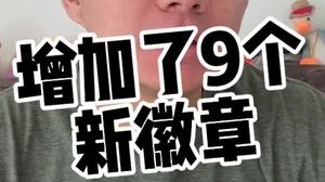 这个球员怎么样？