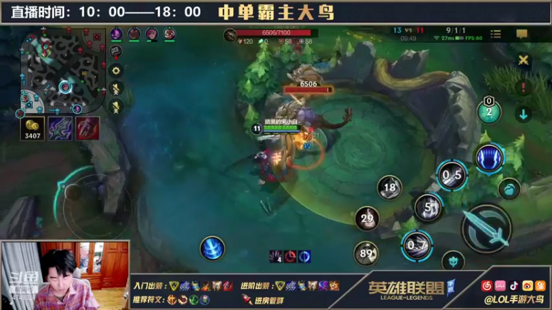 【2021-10-31 18点场】大鸟Irelia：带粉5排极致操作纵享丝滑