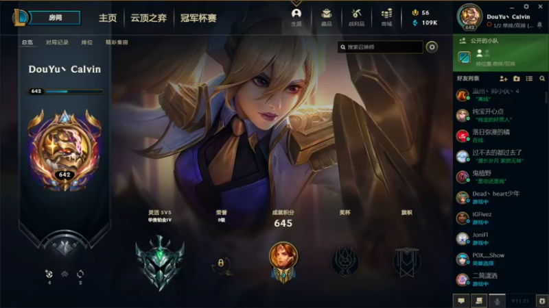【2021-10-31 19点场】27157丶Calvin：电一千场百万熟练度至臻蕾欧娜绝活哥！