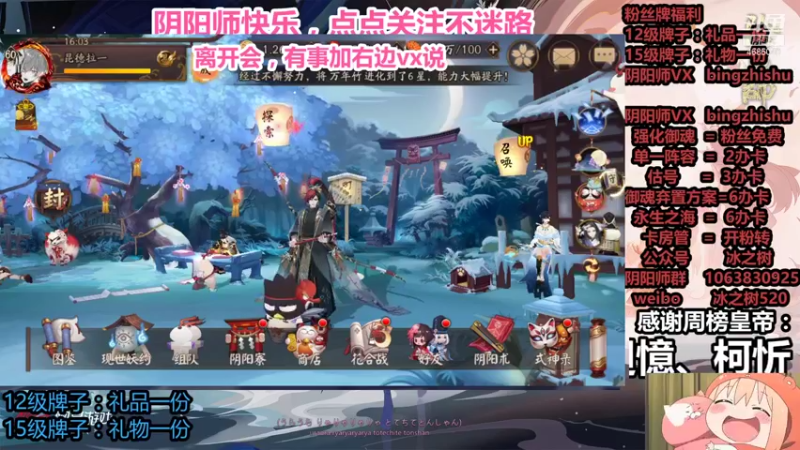 【2021-10-30 16点场】冰之树：估号秘闻做号❤藏宝阁选号，秘闻平安