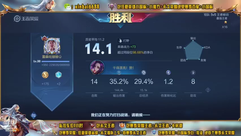 【2021-11-01 15点场】电竞信白丶：国服李白带粉包赢 有车位