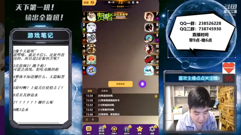 【2021-11-01 16点场】天下第一吼：素质达人~嘿嘿嘿~