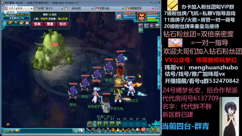 【2021-10-30 08点场】玮哥爱梦幻：绮梦长安五门第37天~送攻略!