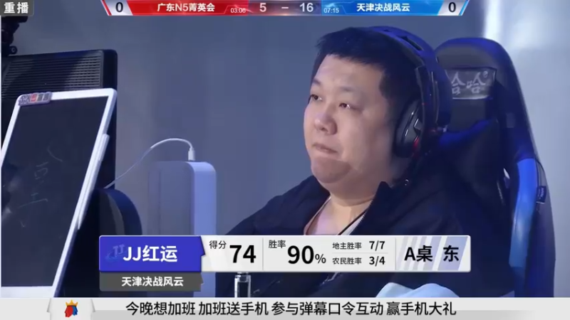 【2021-11-01 12点场】JJ斗地主官方：经典战役回顾 488743