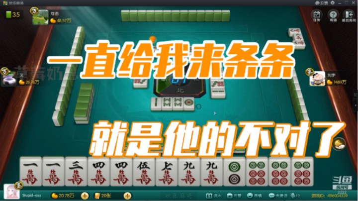 小团团：一直给我来条条，这就是他的不对了