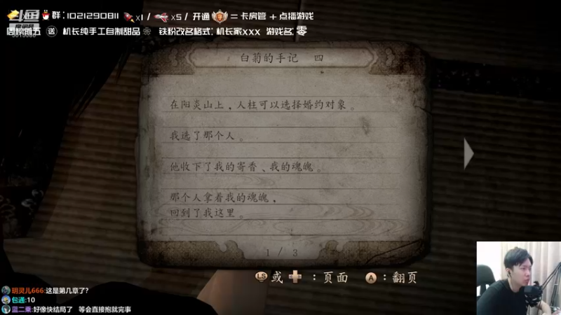 【2021-11-01 17点场】机长YG：【机长】恐怖直播中！