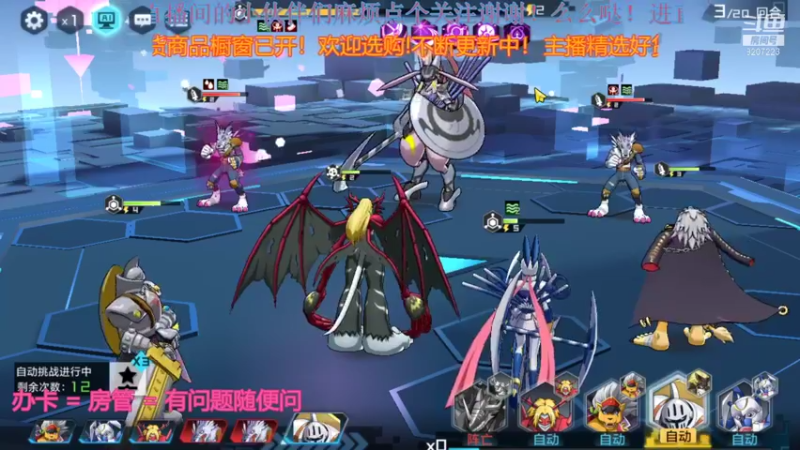 【2021-10-31 18点场】跳动丶无羁：数码宝贝是童年那味了