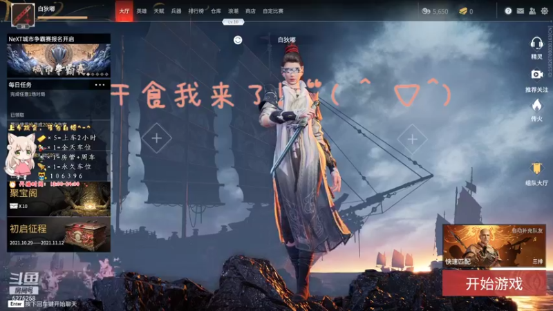 【2021-10-29 18点场】白狄嘟：小白:新手上路!嘿..就是蔡..