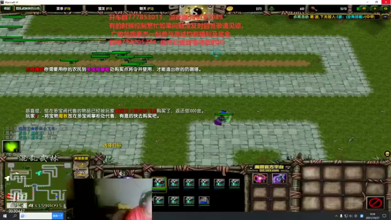 【2021-10-27 00点场】TD菜鸟1：混乱武林TD菜鸟1的直播间