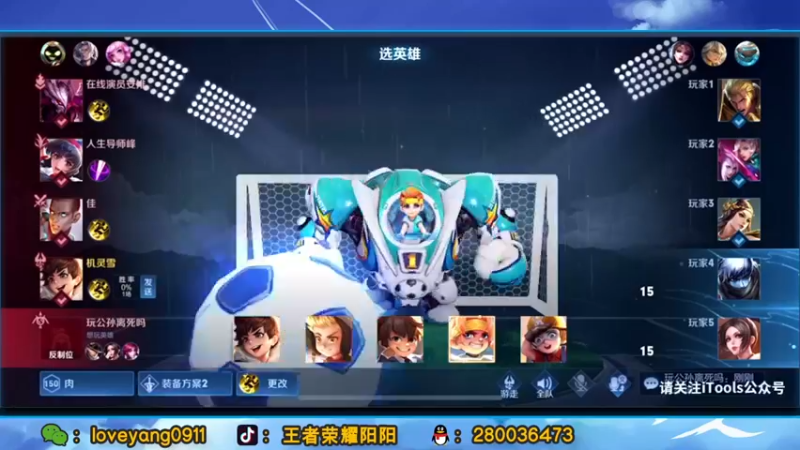 【2021-10-30 09点场】阳阳Yc：国服貂蝉 打满排位分