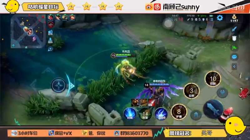 绕后切双c完成三杀。
