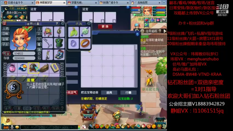 【2021-10-30 18点场】玮哥爱梦幻：绮梦长安五门第37天~送攻略!