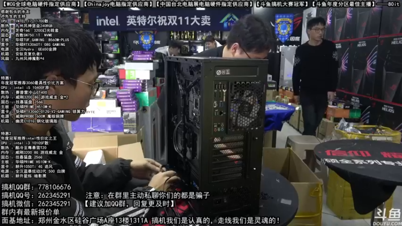 【2021-11-01 11点场】80it电脑网：郑州80it：双11电脑活动开启开门红