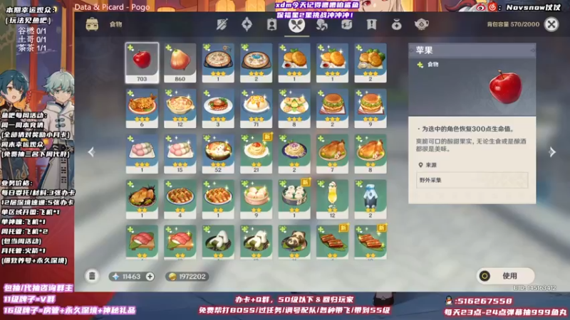 【2021-10-31 13点场】Novsnow仗仗：办卡看号/深境/活动