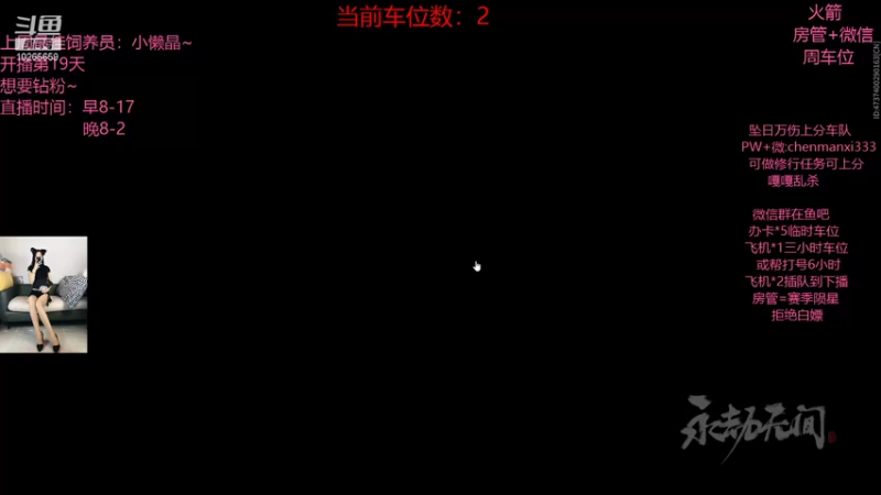 【2021-11-01 00点场】baby兔啵啵：嘎嘎上分 办卡上车 陨星妹妹