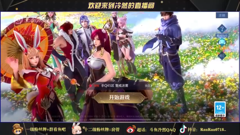 【2021-10-31 18点场】冷然QAQ：守榜之夜加油