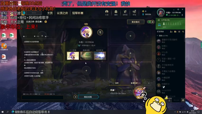 【2021-10-31 20点场】宁波中年男子：不定时开播，多多关注，跪谢！