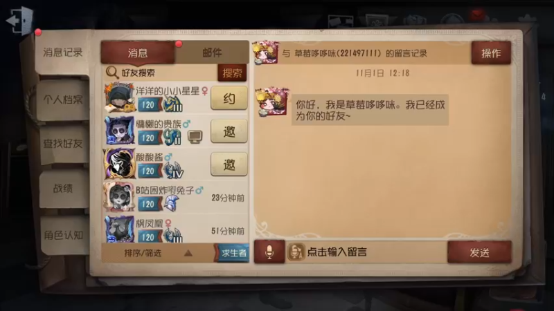 【2021-11-01 12点场】第五人格锅锅：感谢陪伴。 9552600