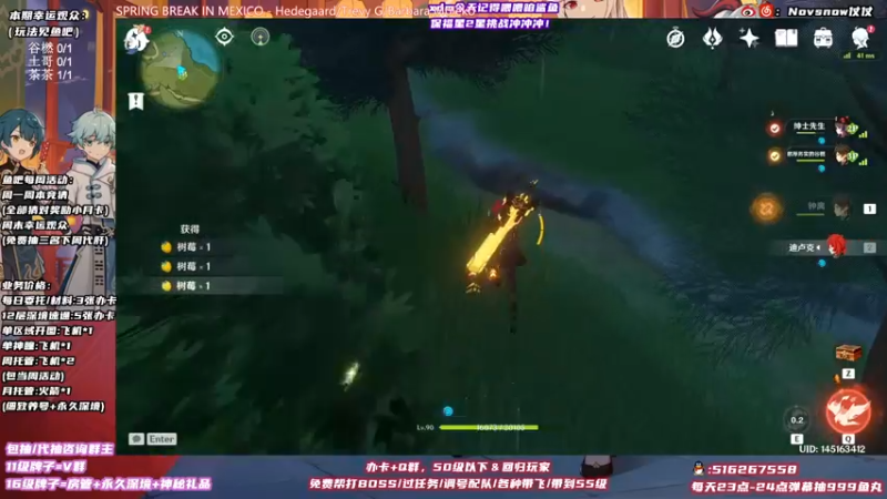 【2021-10-31 21点场】Novsnow仗仗：办卡看号/深境/活动