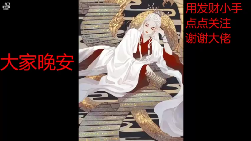 【2021-11-01 05点场】张灵玉丶：多情只有春庭月，犹为离人照落花