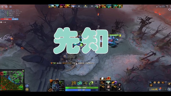 先知