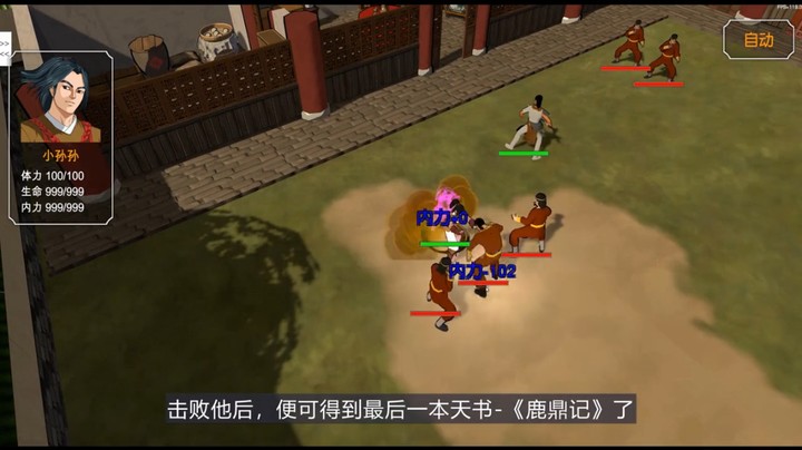 2021-10-30.【老孙聊游戏】做坏事不降道德值！？在BUG无数的3D金庸群侠传，照样能集齐14本天书