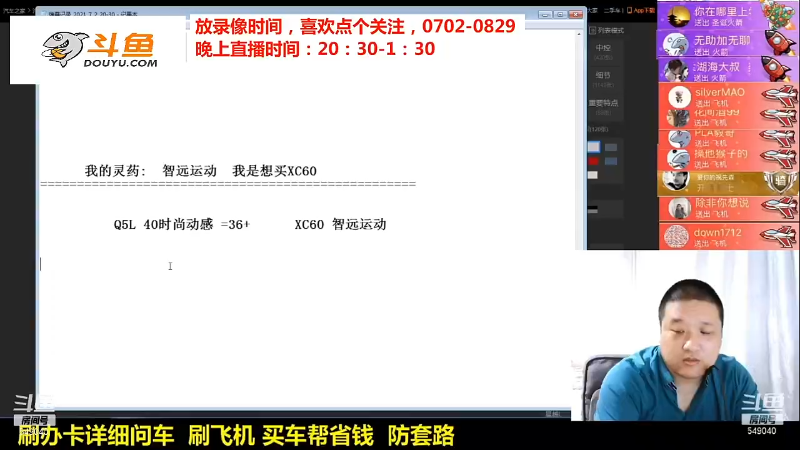 【汽车】九江008的精彩时刻 20211101 09点场